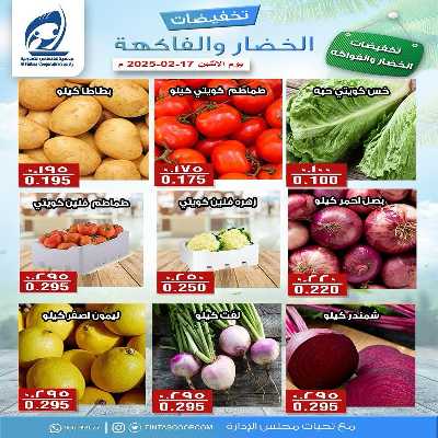 عروض الاثنين جمعية الفنطاس التعاونية 5