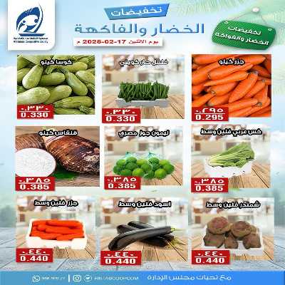 عروض الاثنين جمعية الفنطاس التعاونية 6