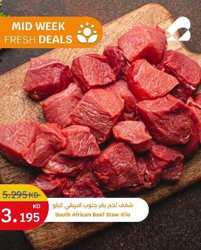 عروض الطازج من سيتى هايبر 5