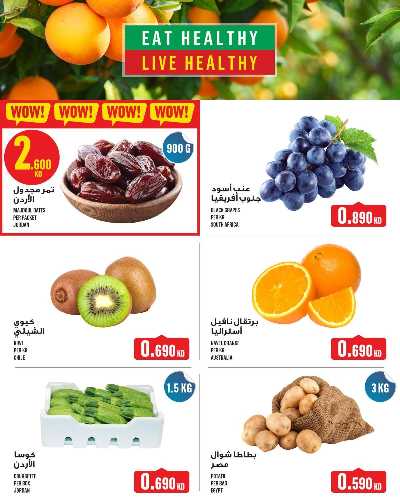 العروض الاسبوعيه من مونوبريكس - مول العاصمة 12