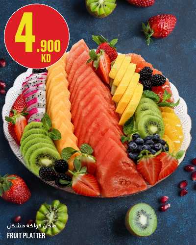 العروض الاسبوعيه من مونوبريكس - مول العاصمة 26