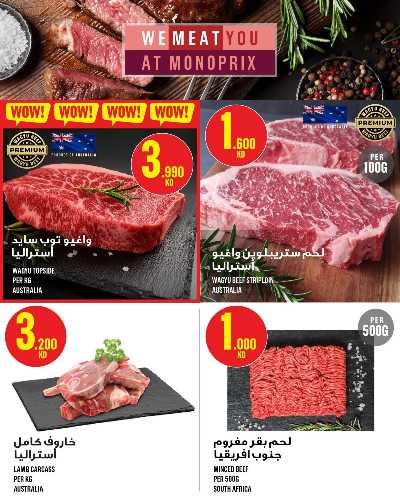 العروض الاسبوعيه من مونوبريكس - مول العاصمة 6