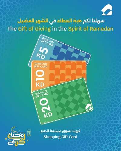 عروض كارتونة رمضان من سيتى هايبر 3
