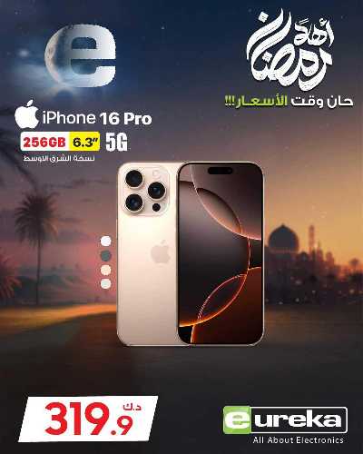 عروض الديجيتال من يوريكا 10