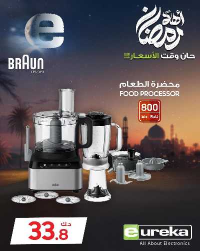 عروض الديجيتال من يوريكا 18