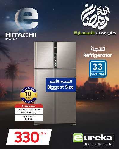 عروض الديجيتال من يوريكا 20