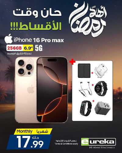عروض الديجيتال من يوريكا 21