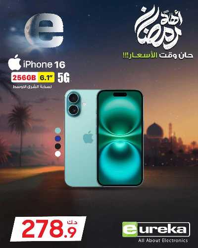 عروض الديجيتال من يوريكا 22