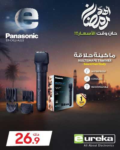 عروض الديجيتال من يوريكا 24