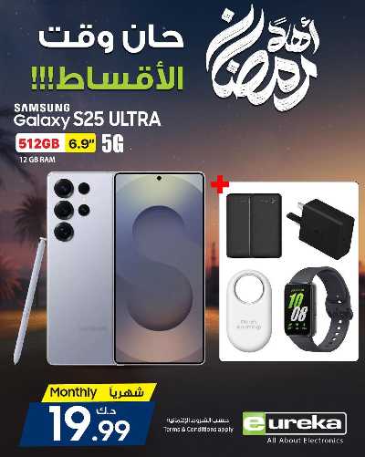 عروض الديجيتال من يوريكا 26