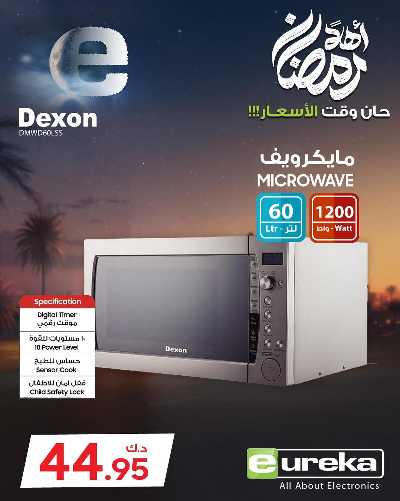 عروض الديجيتال من يوريكا 27