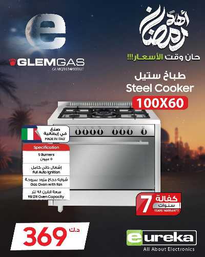 عروض الديجيتال من يوريكا 29