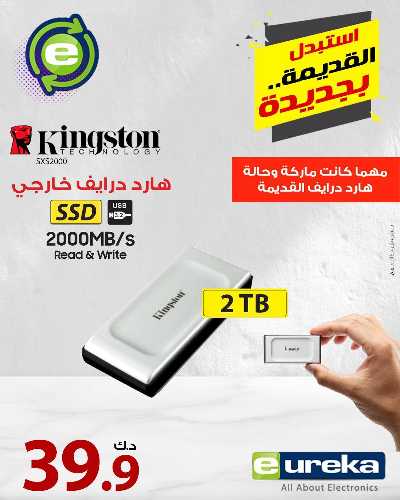 عروض الديجيتال من يوريكا 3