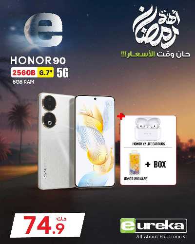 عروض الديجيتال من يوريكا 31
