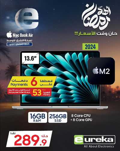 عروض الديجيتال من يوريكا 32