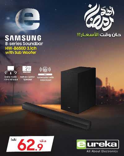 عروض الديجيتال من يوريكا 34