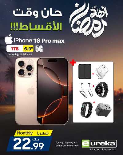 عروض الديجيتال من يوريكا 36