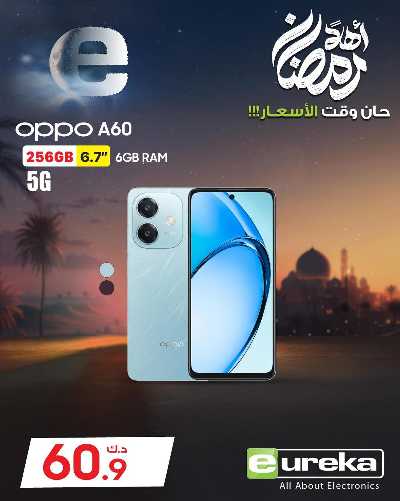 عروض الديجيتال من يوريكا 37