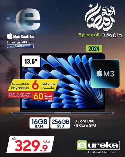 عروض الديجيتال من يوريكا 38
