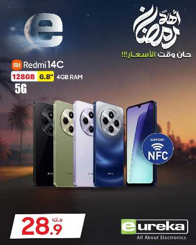 عروض الديجيتال من يوريكا 41