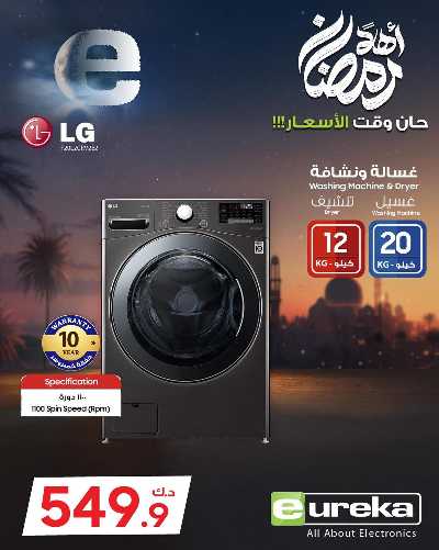 عروض الديجيتال من يوريكا 43