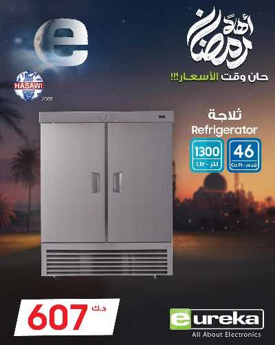 عروض الديجيتال من يوريكا 46
