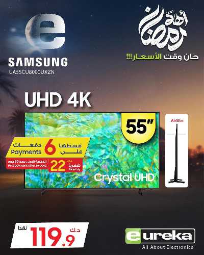 عروض الديجيتال من يوريكا 7