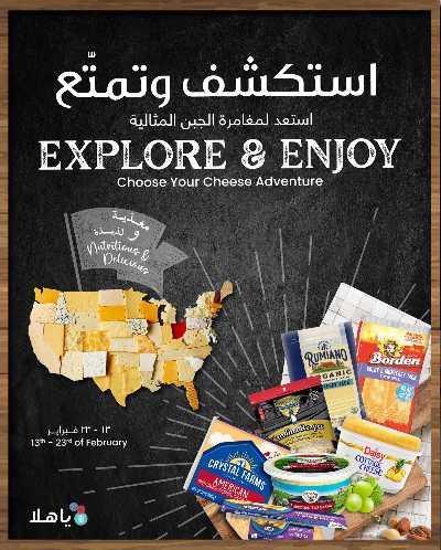 عروض اكتشف و استمتع من مركز سلطان 1