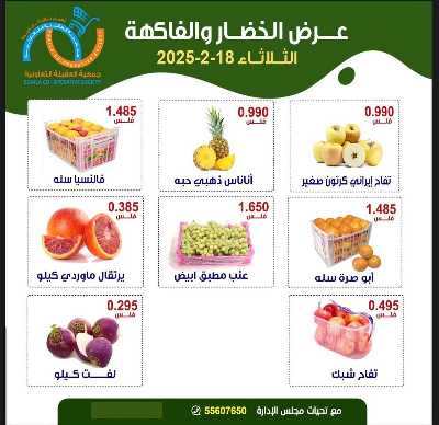 عروض الثلاثاء من جمعية العقيلة التعاونية 7