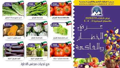 عروض الثلاثاء من  جمعية مبارك الكبير والقرين 2