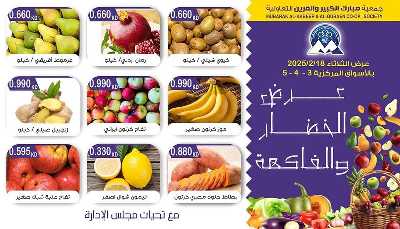 عروض الثلاثاء من  جمعية مبارك الكبير والقرين 4