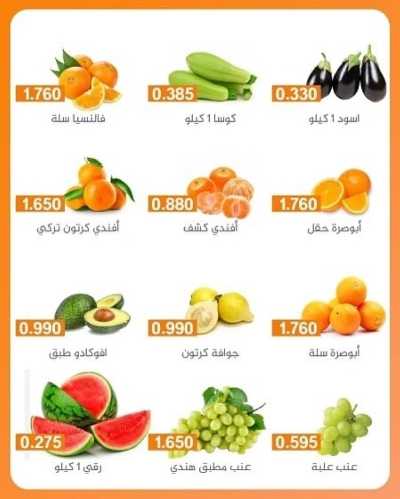 عروض جمعية الرميثية 2