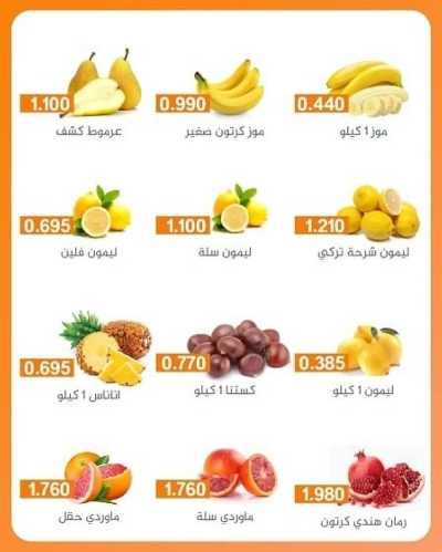عروض جمعية الرميثية 4