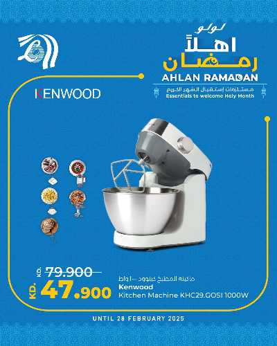 عروض خاصه من لولو  1