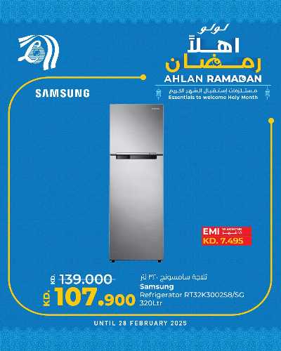 عروض خاصه من لولو  2