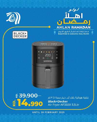 عروض خاصه من لولو  3