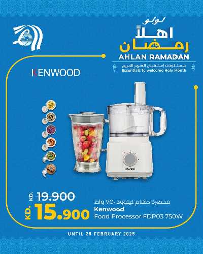 عروض خاصه من لولو  4