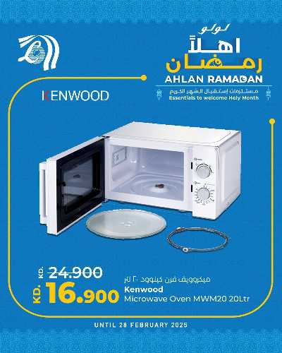 عروض خاصه من لولو  5