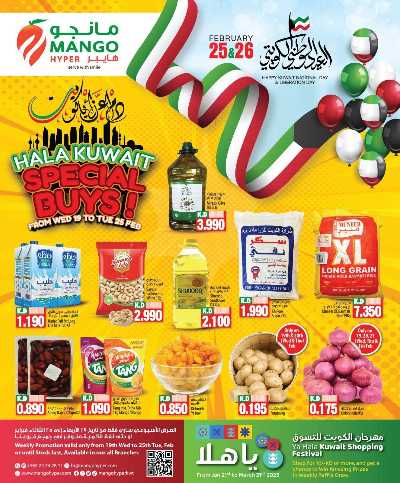 عروض الاسبوع من مانجو 1