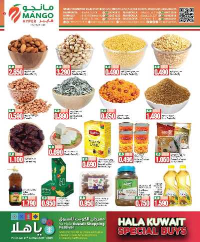 عروض الاسبوع من مانجو 2
