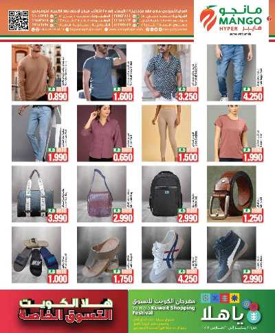 عروض الاسبوع من مانجو 7