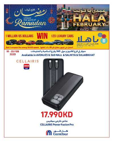 عرض خاصه من كارفور 1