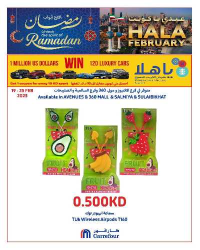 عرض خاصه من كارفور 10