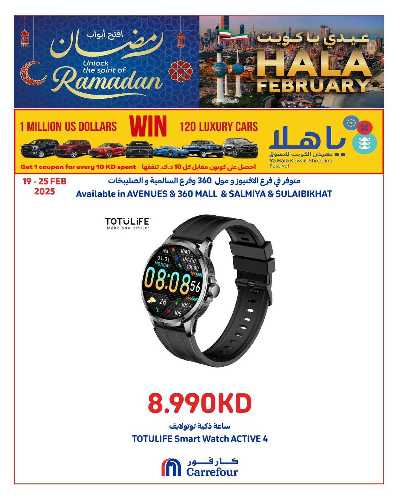 عرض خاصه من كارفور 2