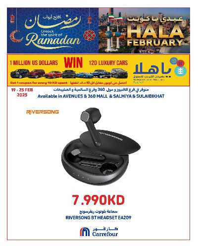 عرض خاصه من كارفور 3