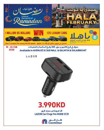 عرض خاصه من كارفور 5
