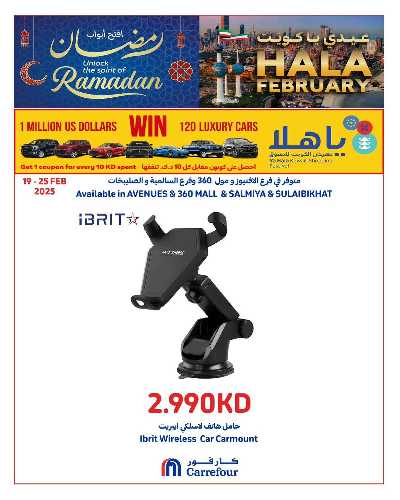 عرض خاصه من كارفور 6
