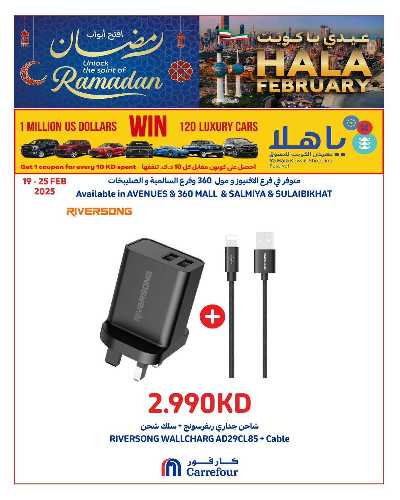 عرض خاصه من كارفور 8