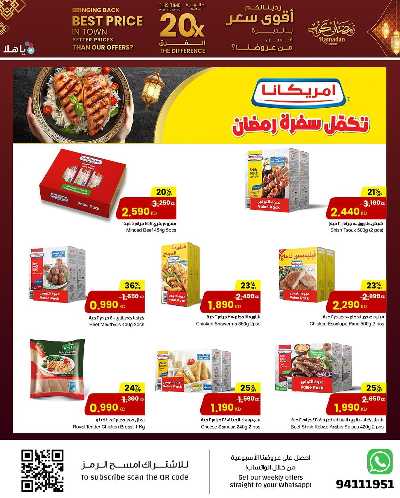 عروض رمضان من مركز سلطان   15