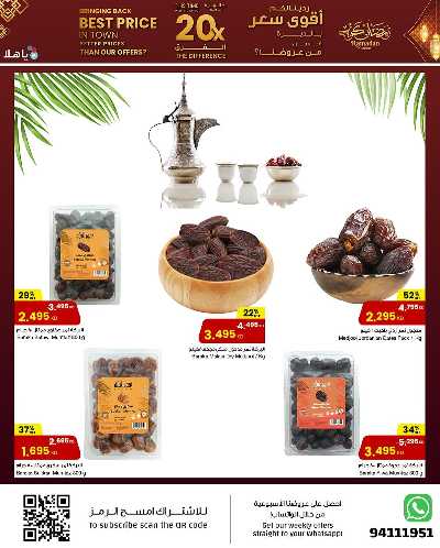 عروض رمضان من مركز سلطان   22